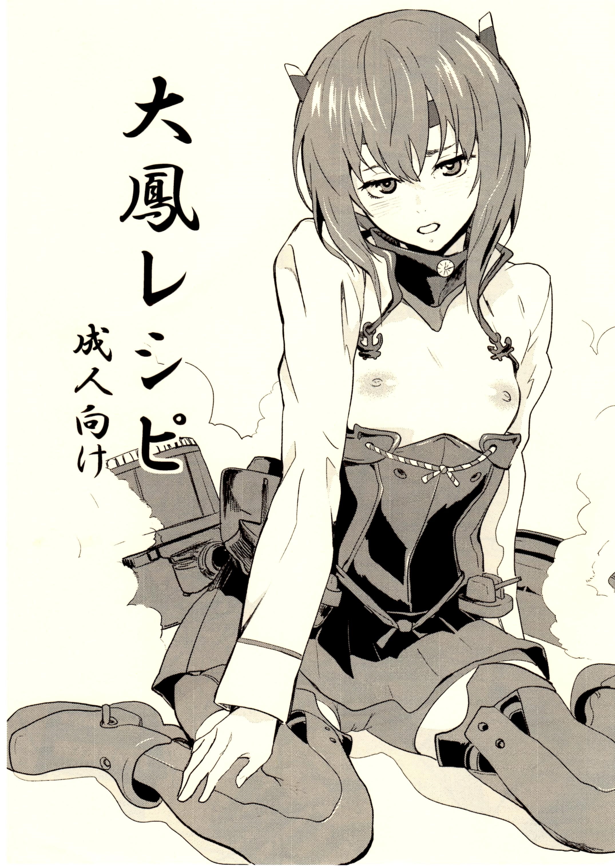 Taihou Recipe page 1 full