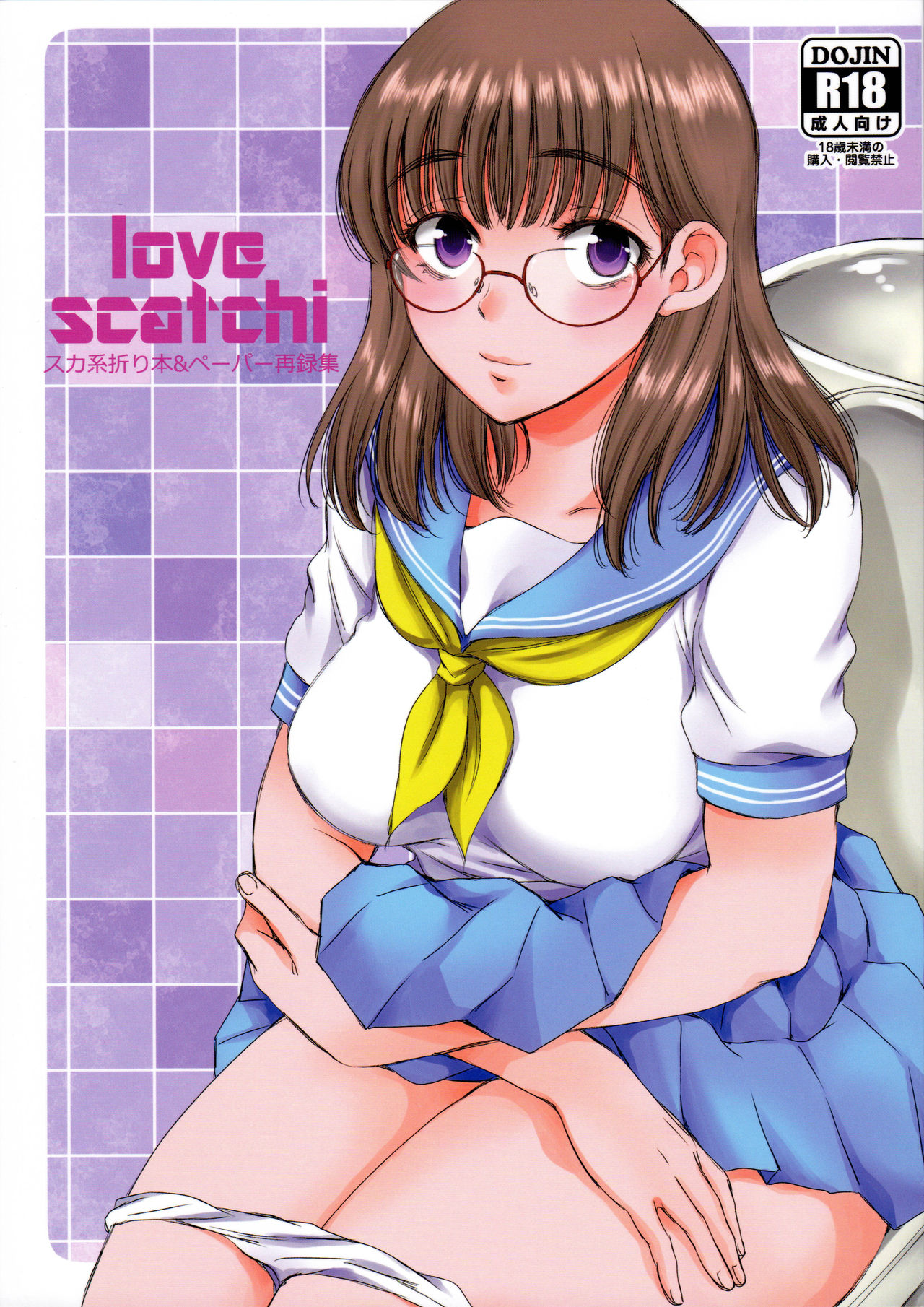 love scatchi page 1 full