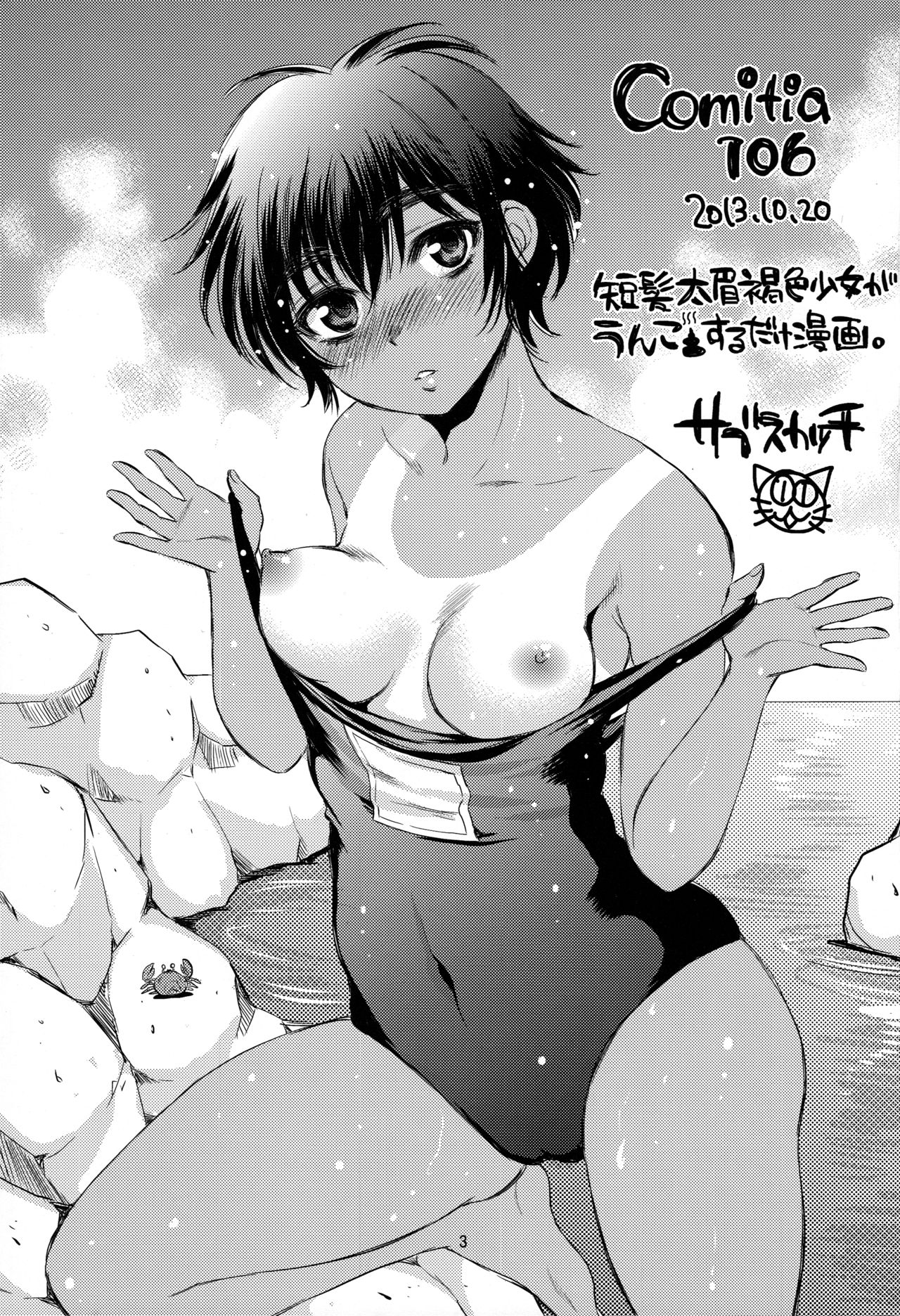 love scatchi page 3 full