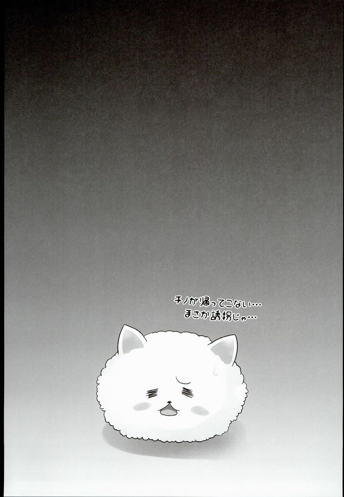 Gochuumon wa Seidorei Desu ka? page 5 full