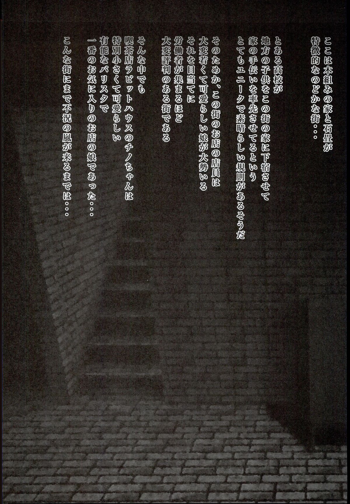 Gochuumon wa Seidorei Desu ka? page 6 full