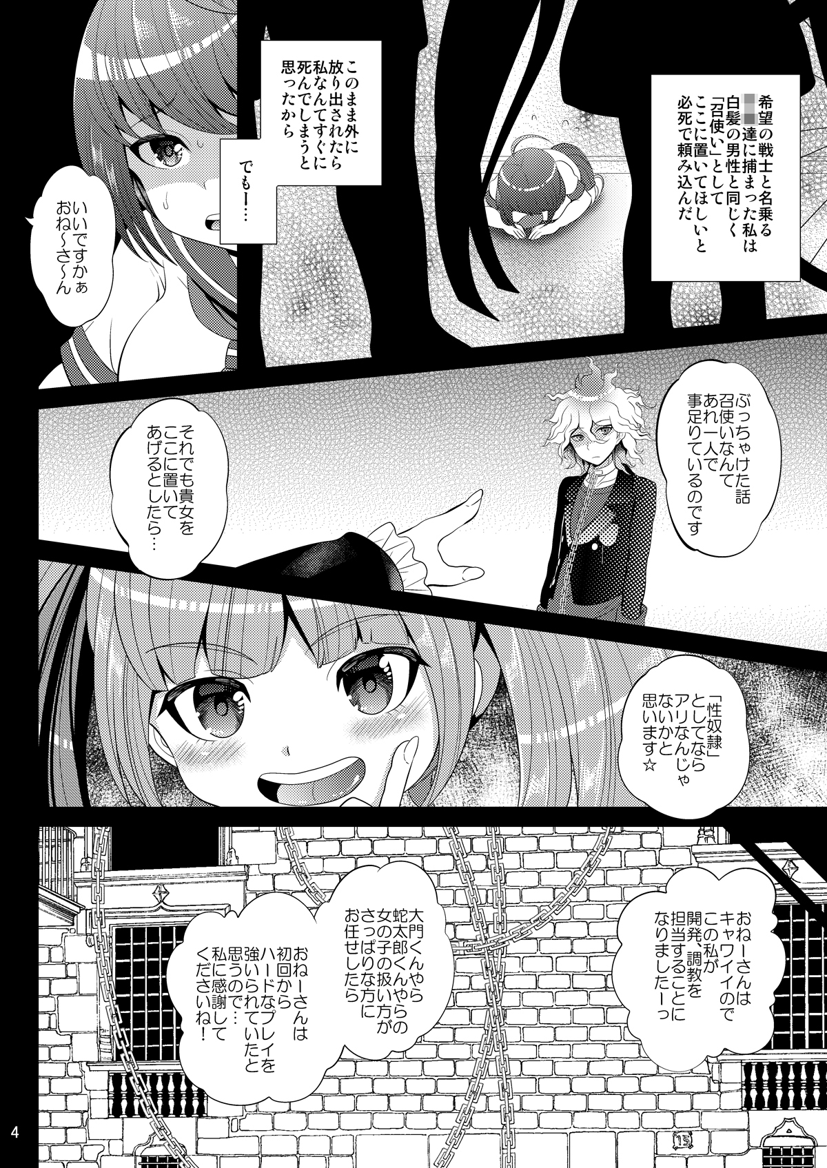 Kibou no Idenshi page 4 full