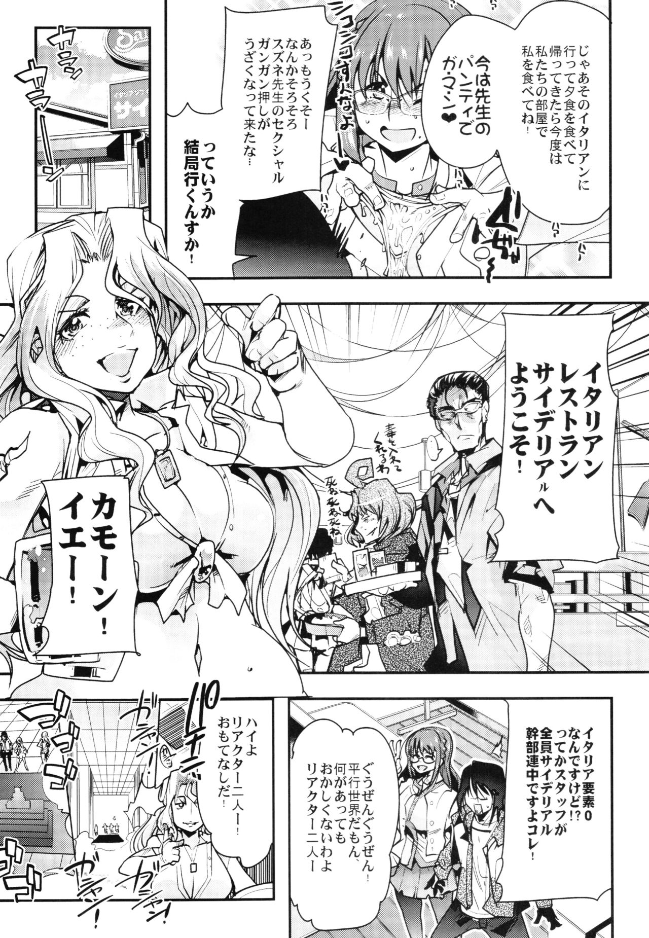 Boku no Watashi no Super Bobobbo Taisen Z Kanketsu Hen page 7 full