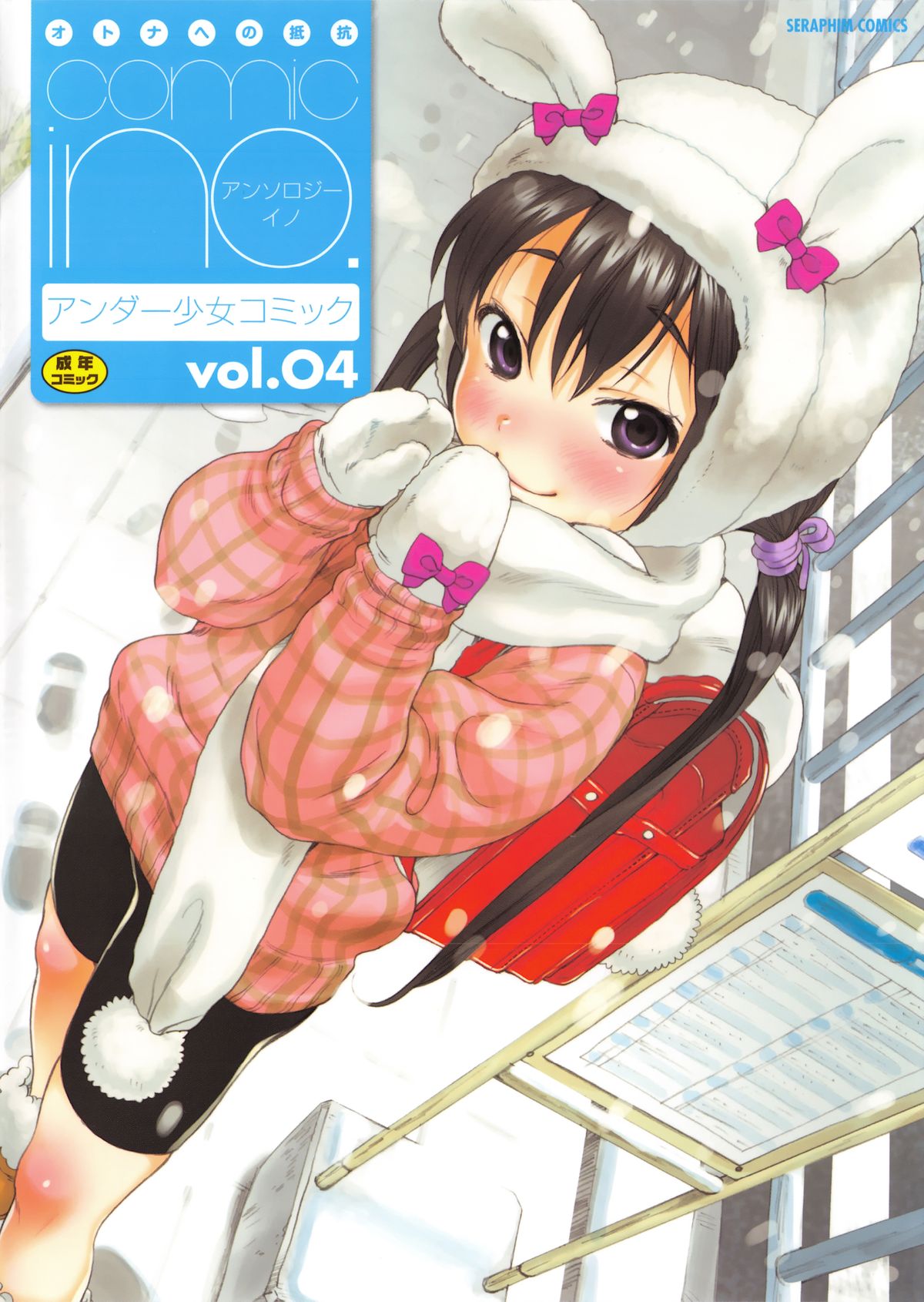 Comic Ino. 04 page 1 full