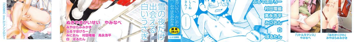 Comic Ino. 04 page 3 full