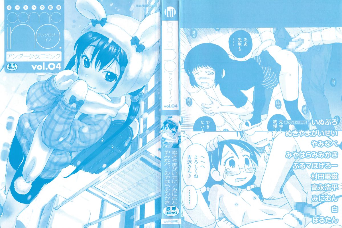 Comic Ino. 04 page 4 full