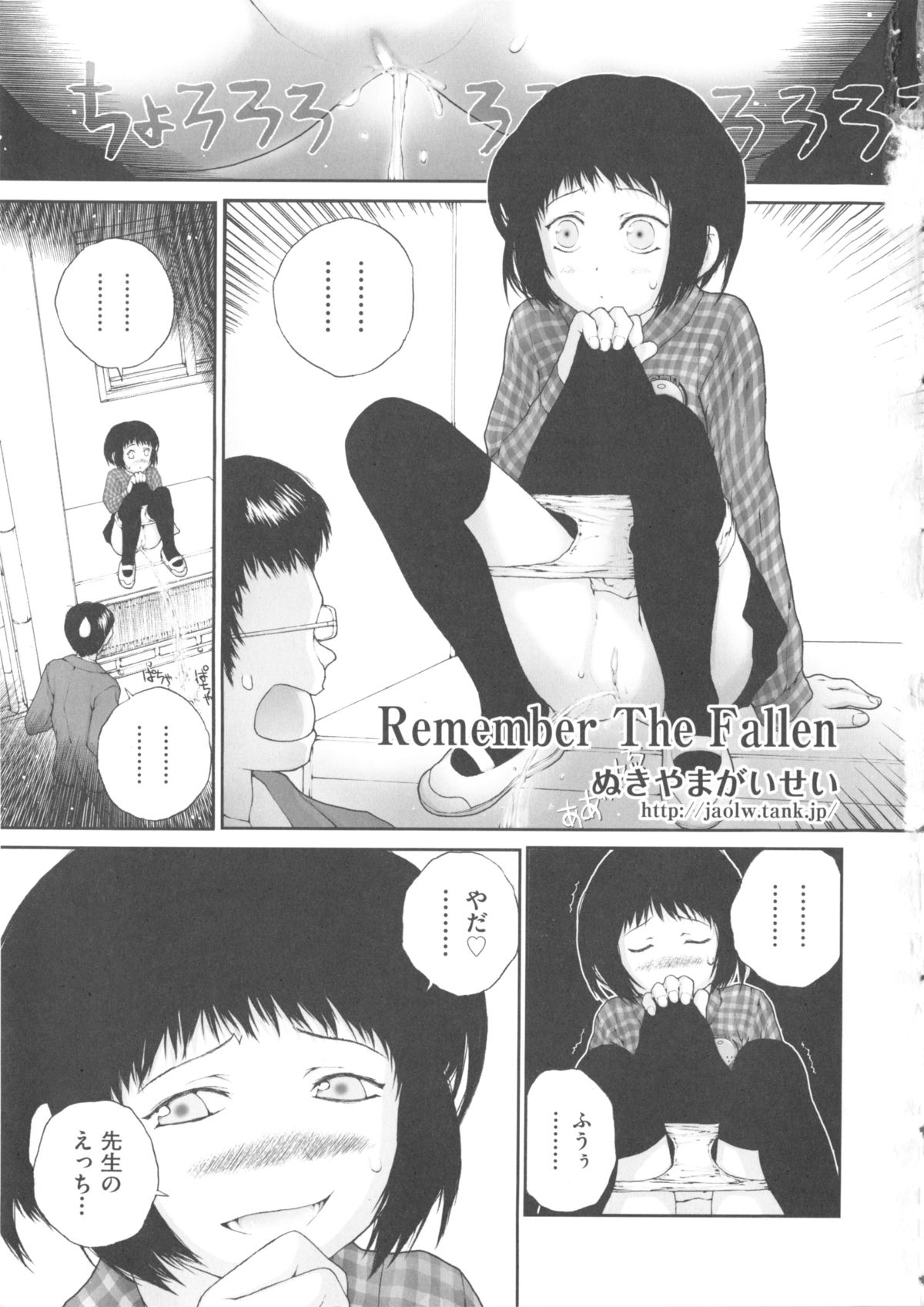 Comic Ino. 04 page 5 full