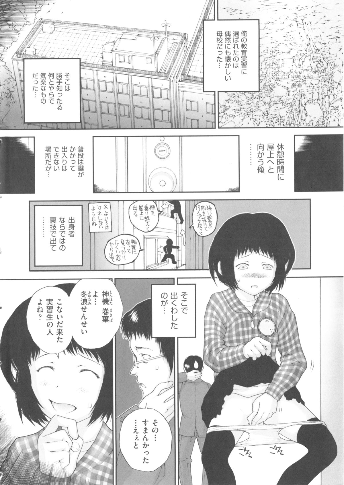 Comic Ino. 04 page 6 full