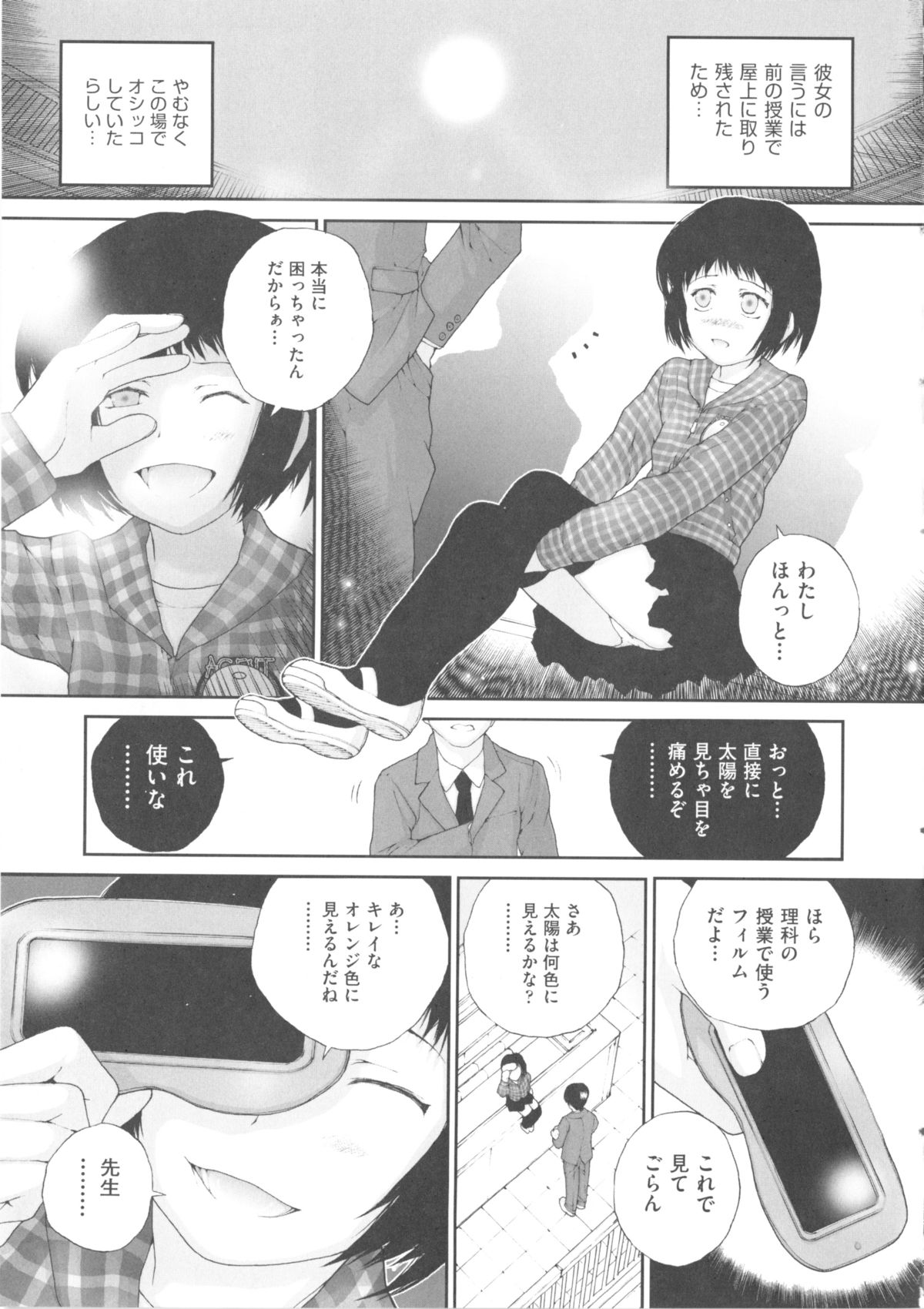 Comic Ino. 04 page 7 full