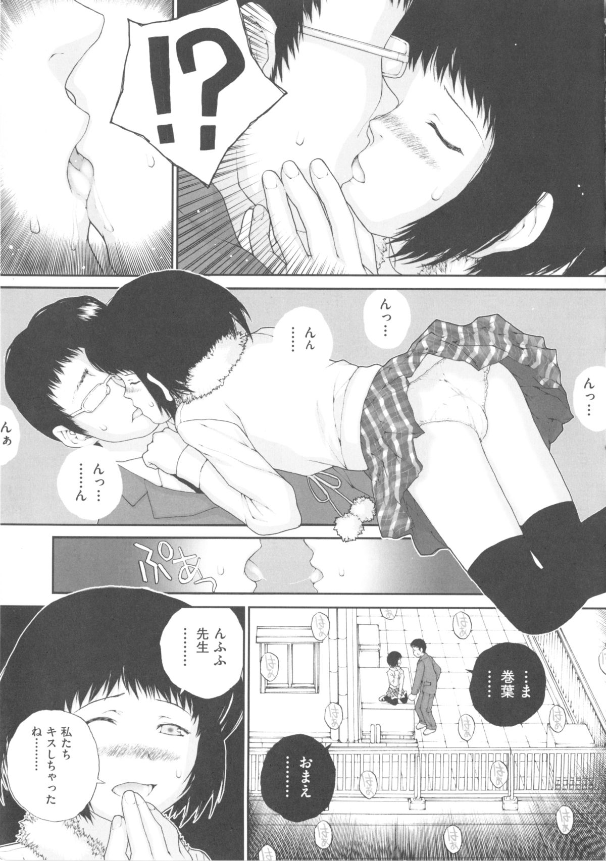 Comic Ino. 04 page 9 full