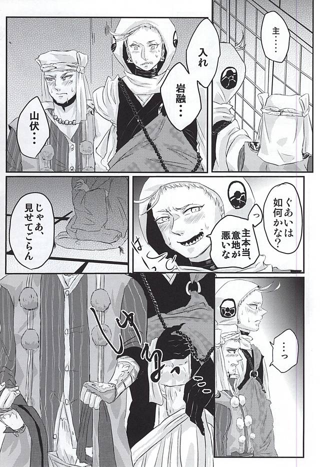 Honmaru ni Kite kara Sou to Shite Jiku ga Bureteiru page 2 full