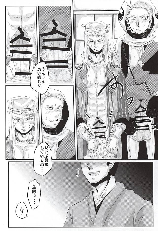 Honmaru ni Kite kara Sou to Shite Jiku ga Bureteiru page 3 full