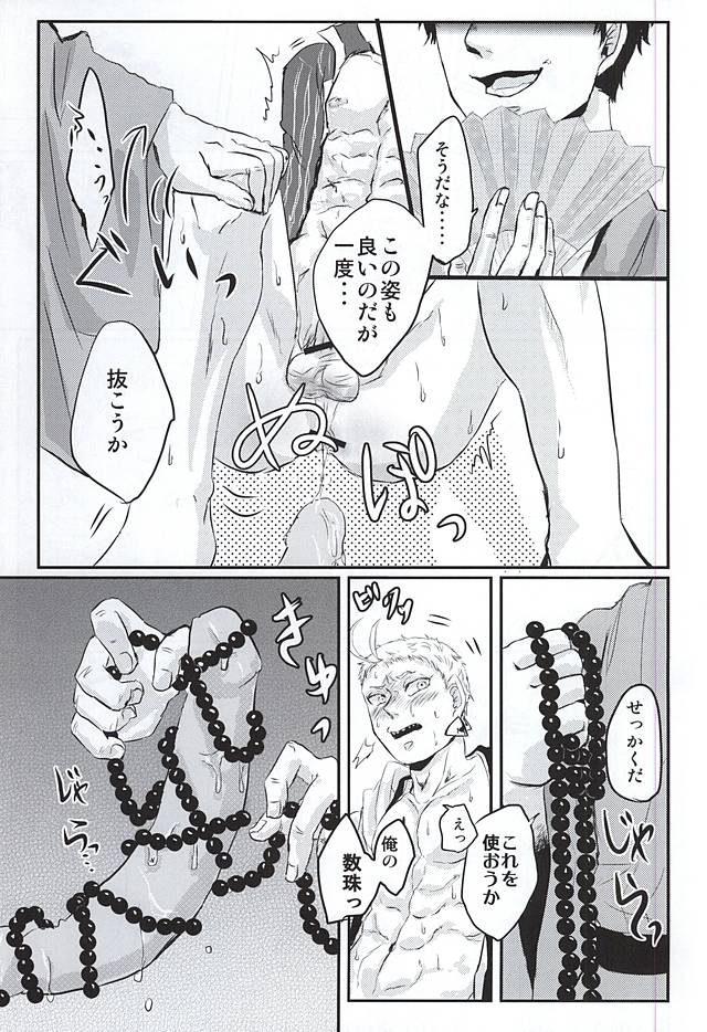 Honmaru ni Kite kara Sou to Shite Jiku ga Bureteiru page 6 full