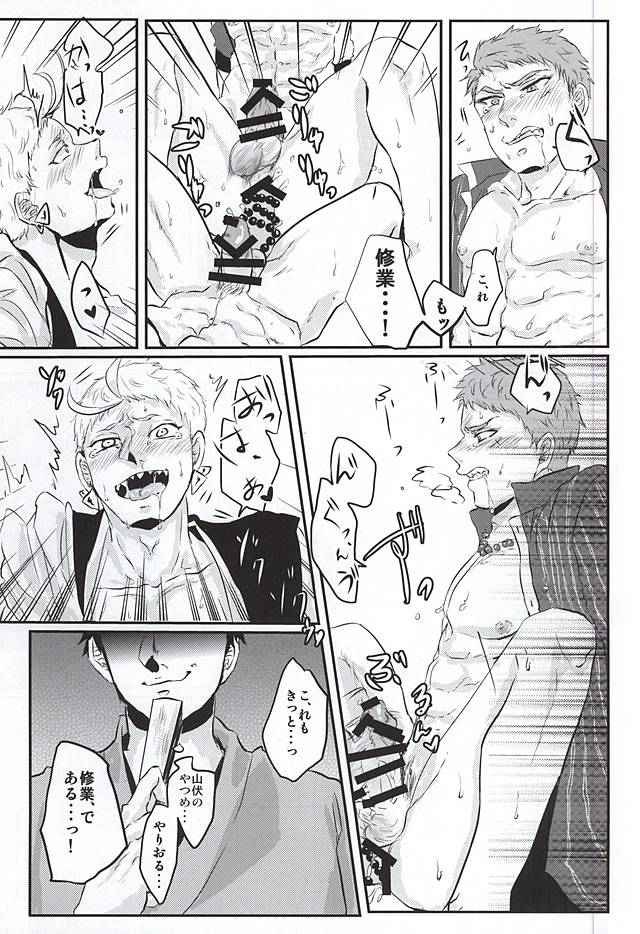 Honmaru ni Kite kara Sou to Shite Jiku ga Bureteiru page 8 full