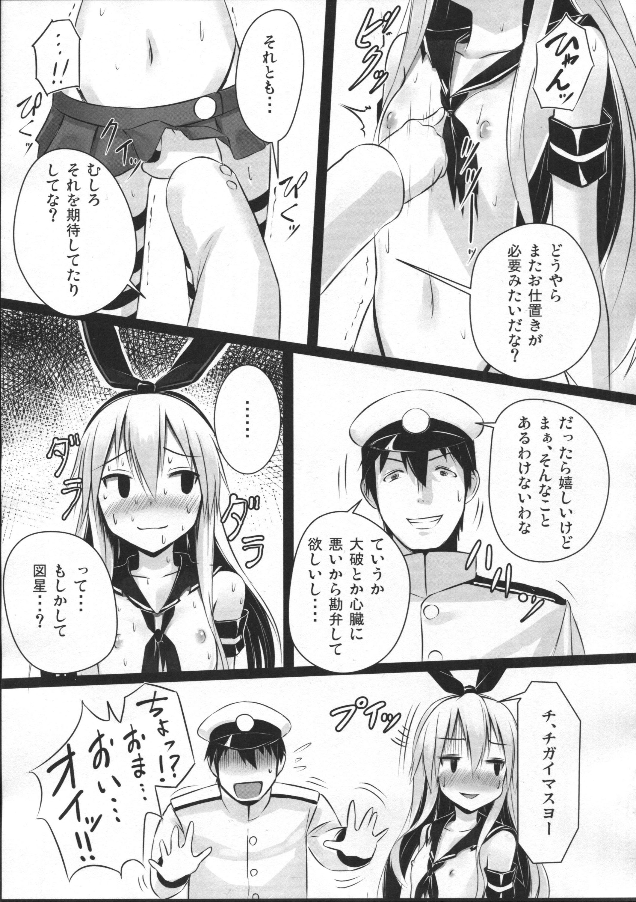H na Shimakaze wa Oshioki saretakute Shutsugeki shitemo Sugu Taiha shichauno page 4 full