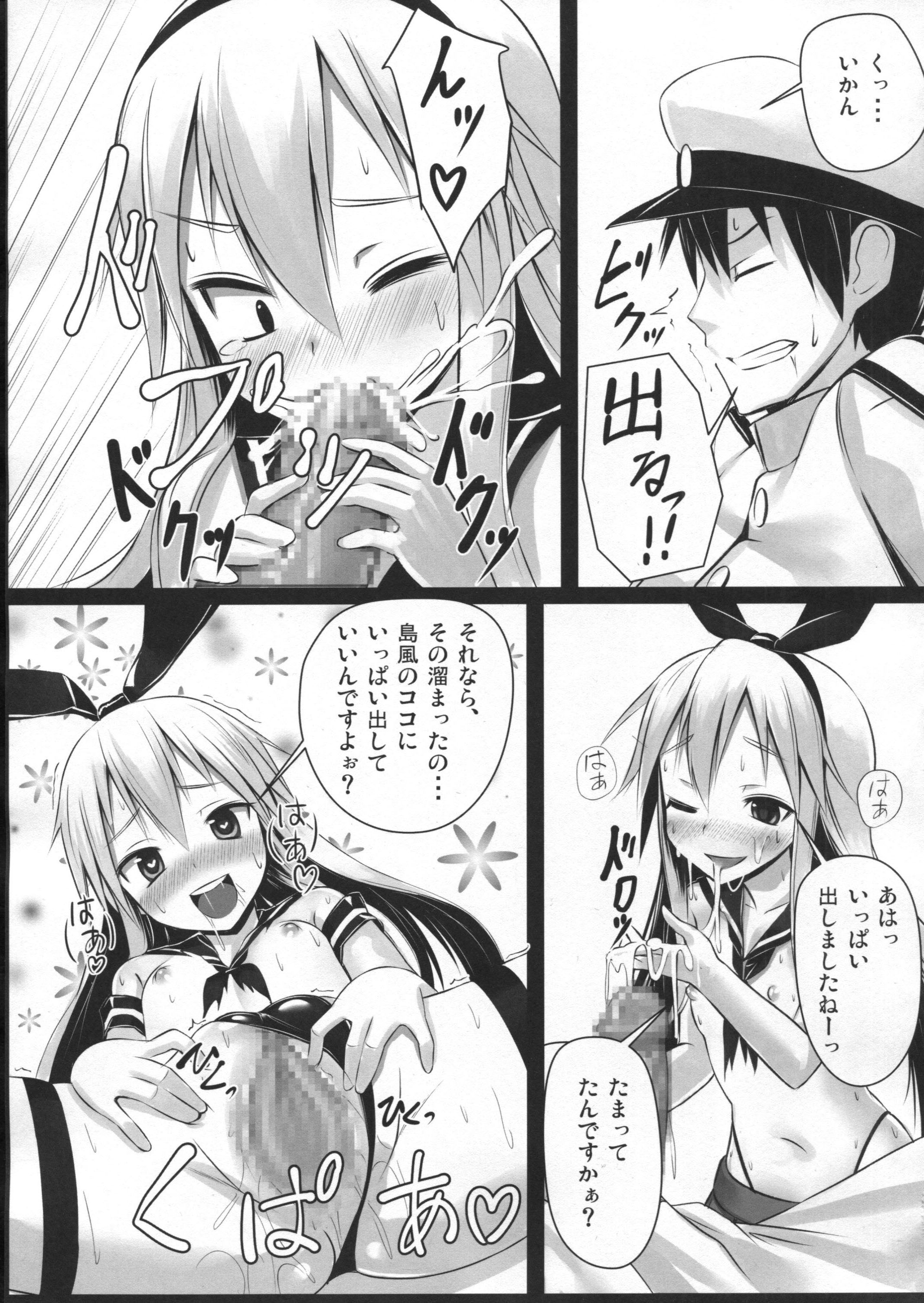 H na Shimakaze wa Oshioki saretakute Shutsugeki shitemo Sugu Taiha shichauno page 8 full