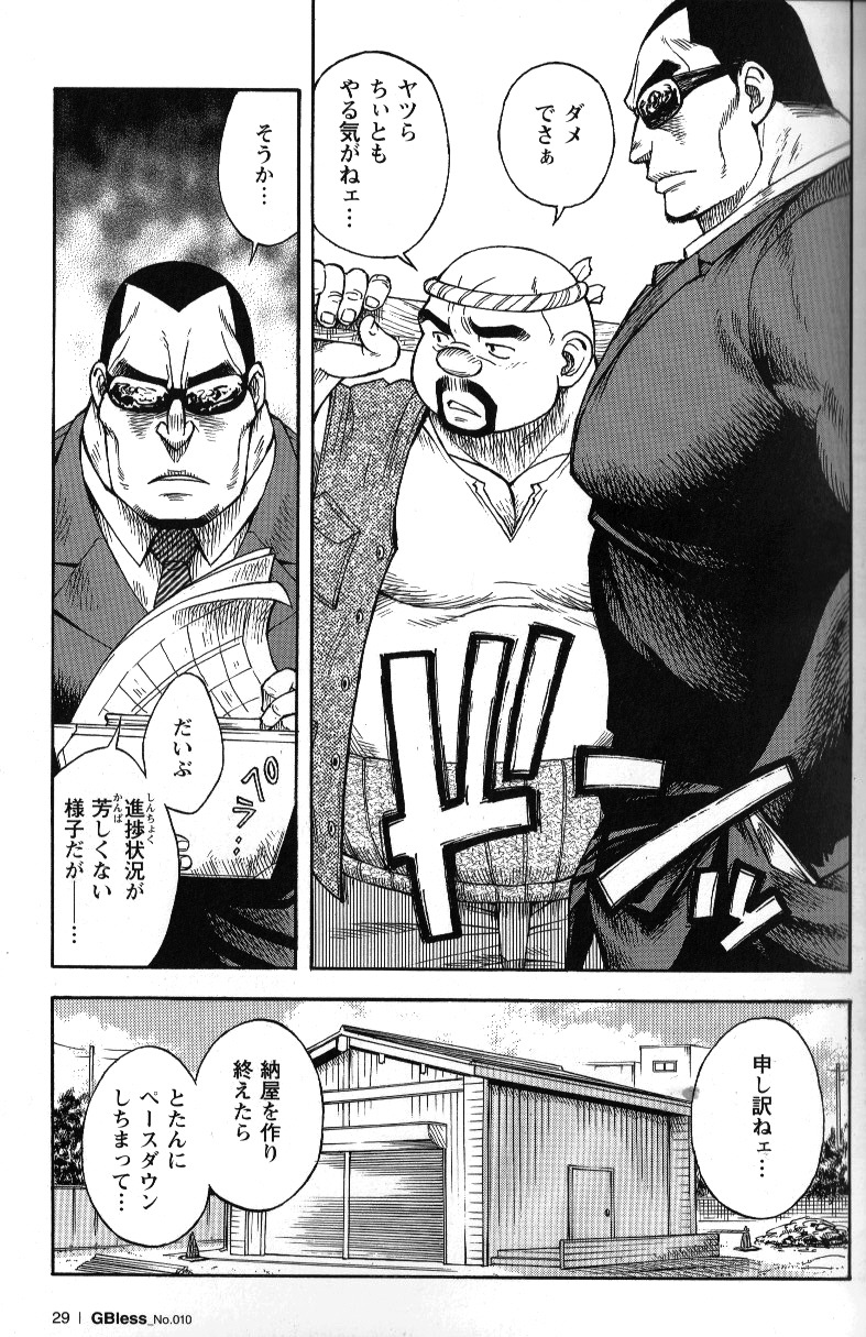 Dakujaku page 3 full