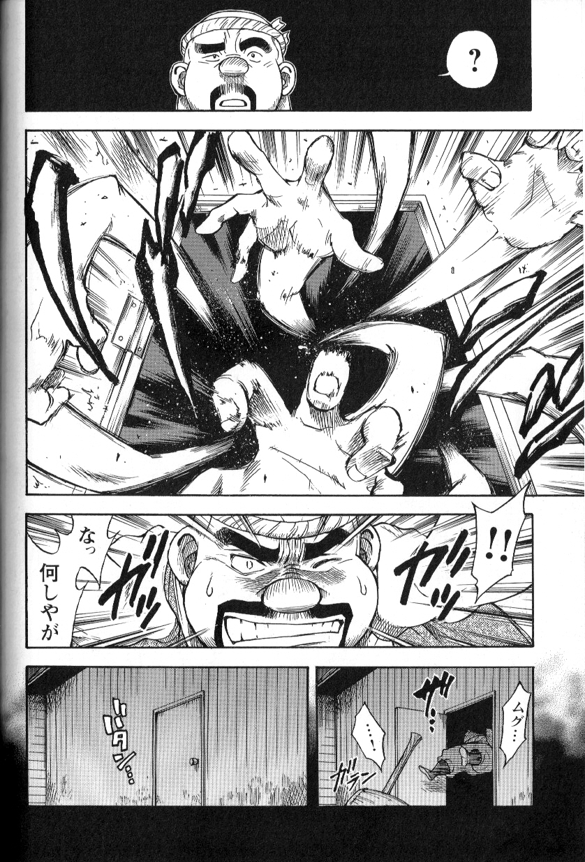 Dakujaku page 6 full