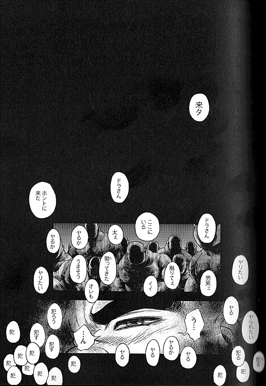 Dakujaku page 7 full