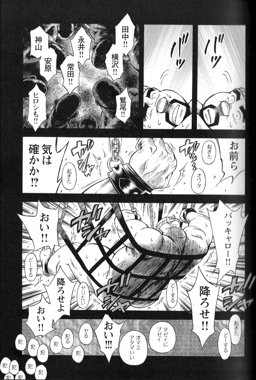 Dakujaku page 9 full