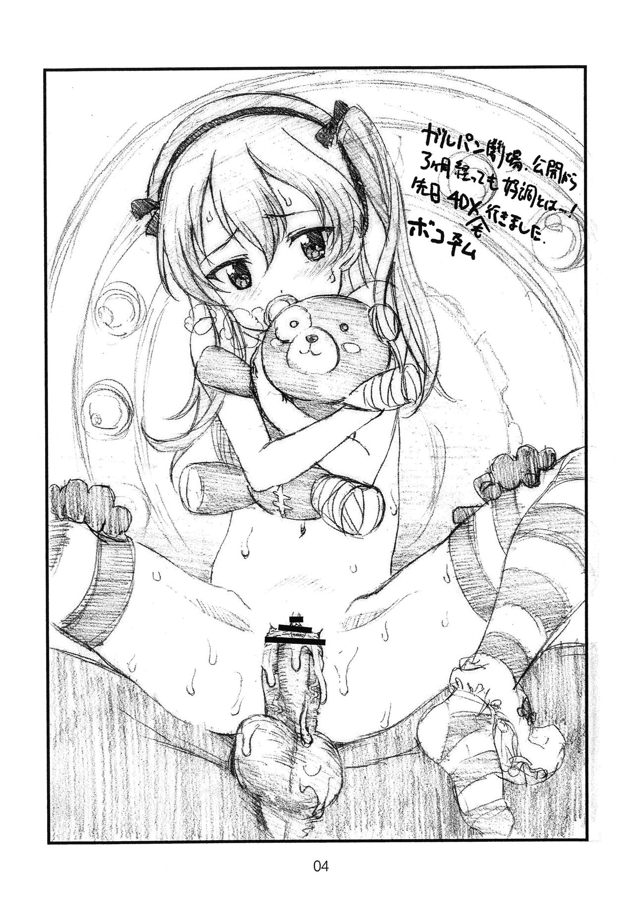 OVER Limitter 2016-02SC page 4 full