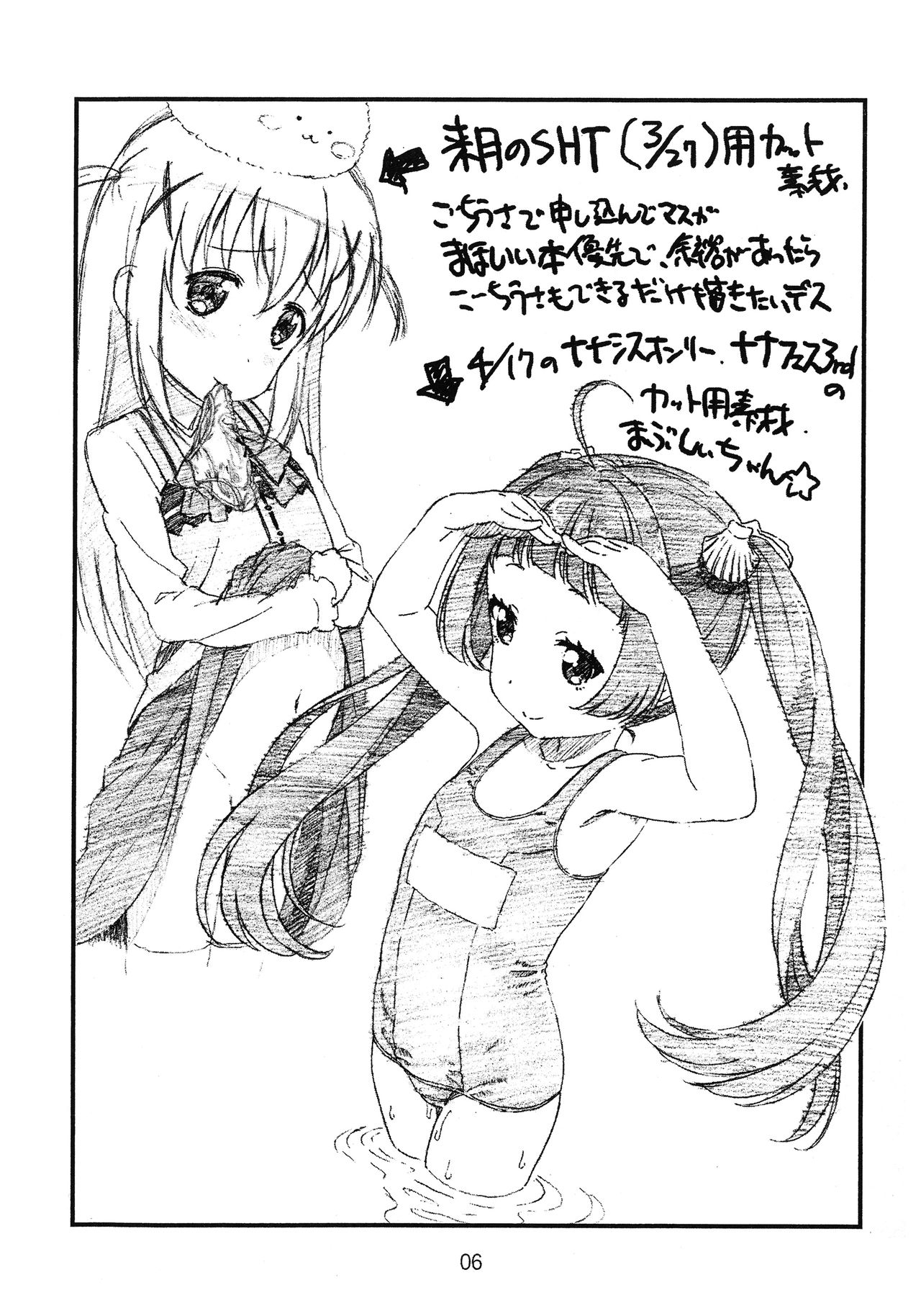 OVER Limitter 2016-02SC page 6 full