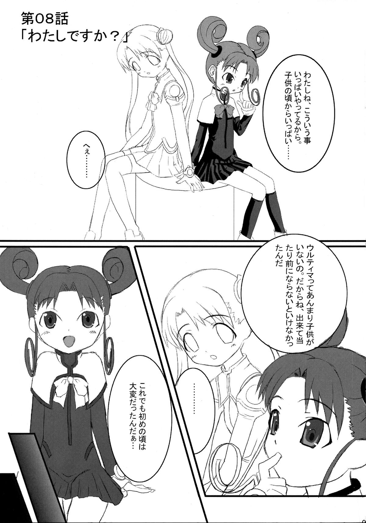 SPACE STRING THEORY page 5 full