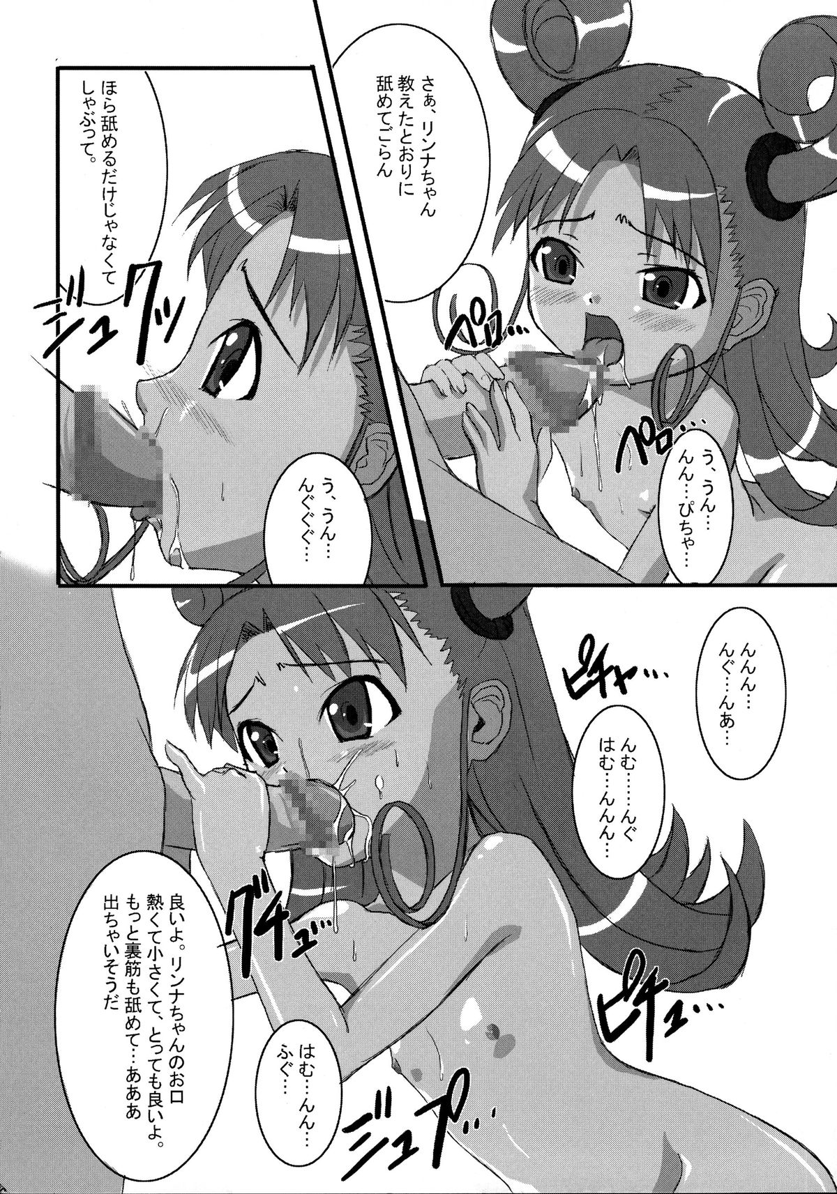 SPACE STRING THEORY page 6 full