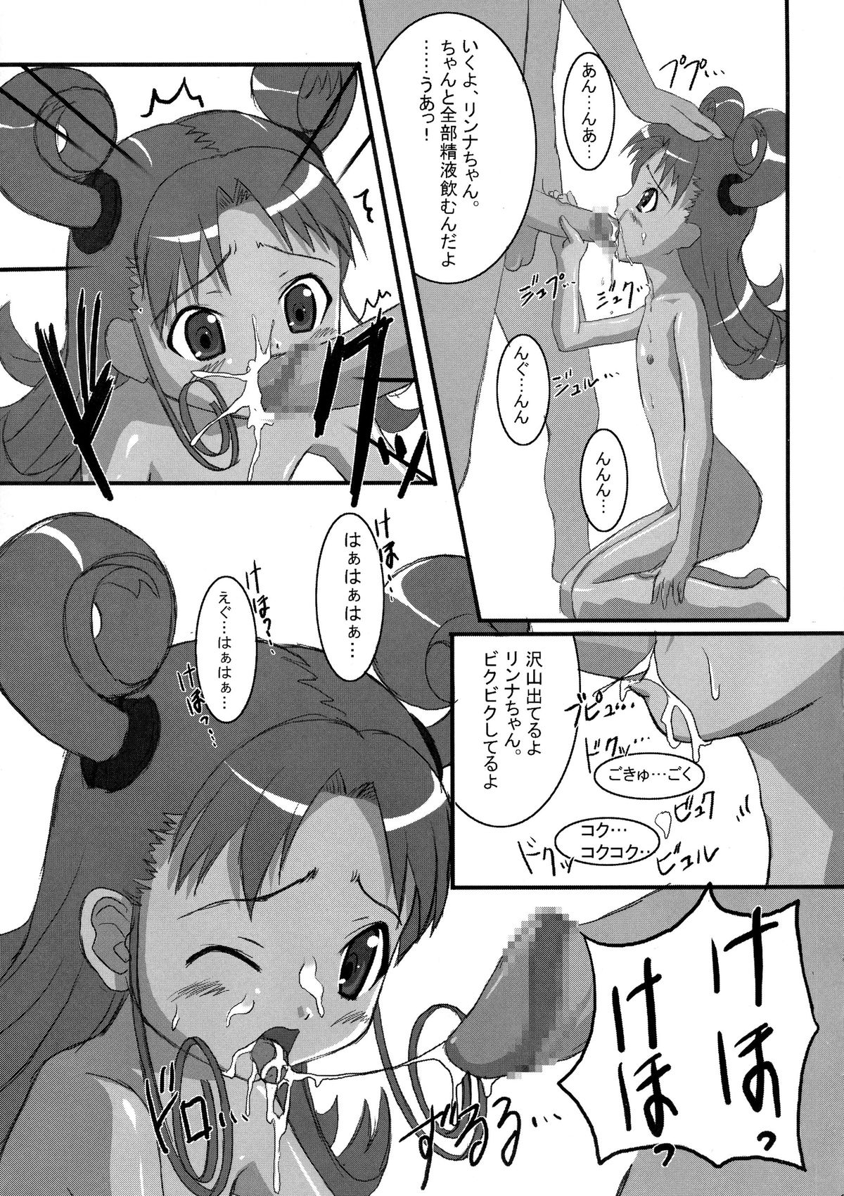 SPACE STRING THEORY page 7 full