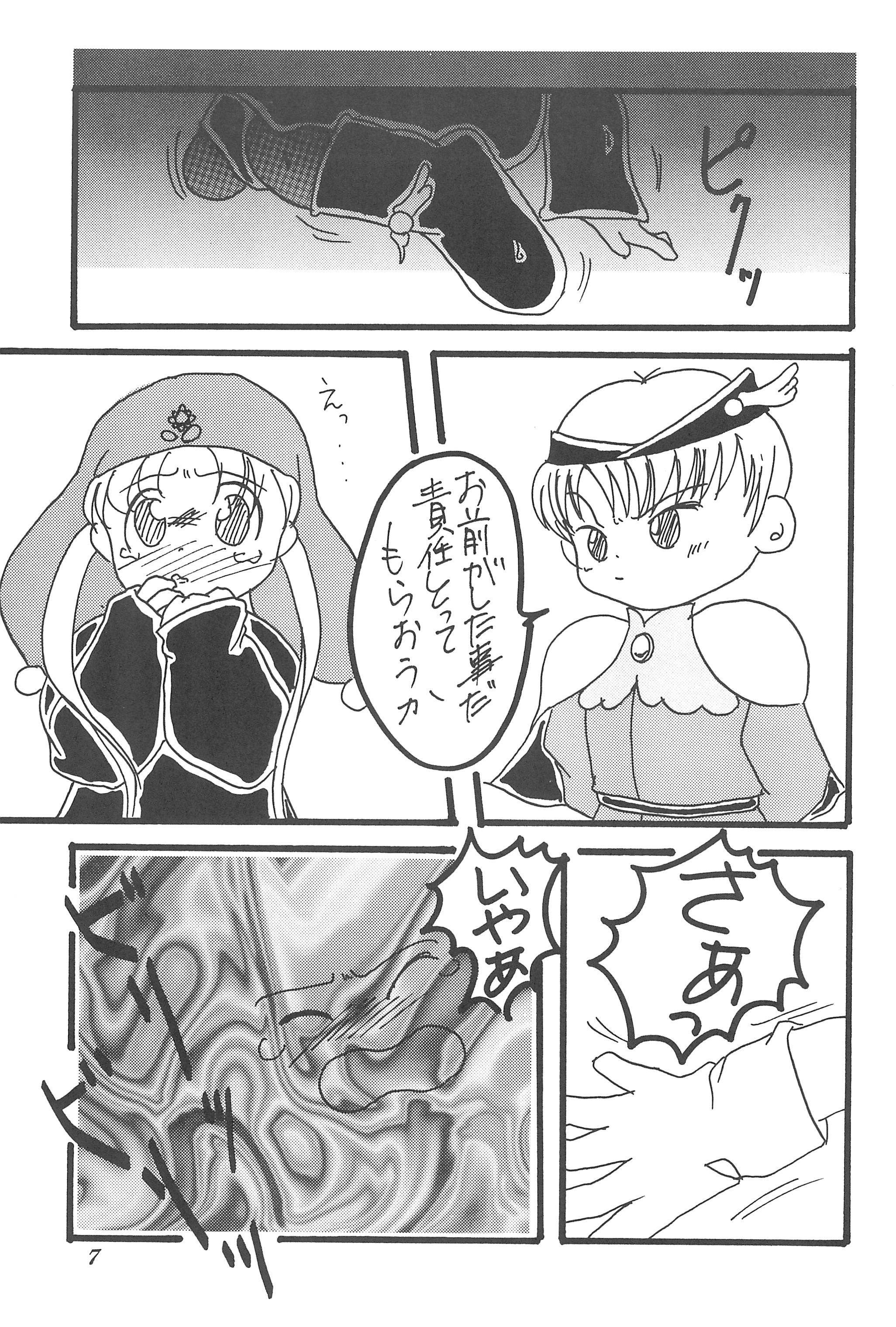 Punity Magic page 7 full