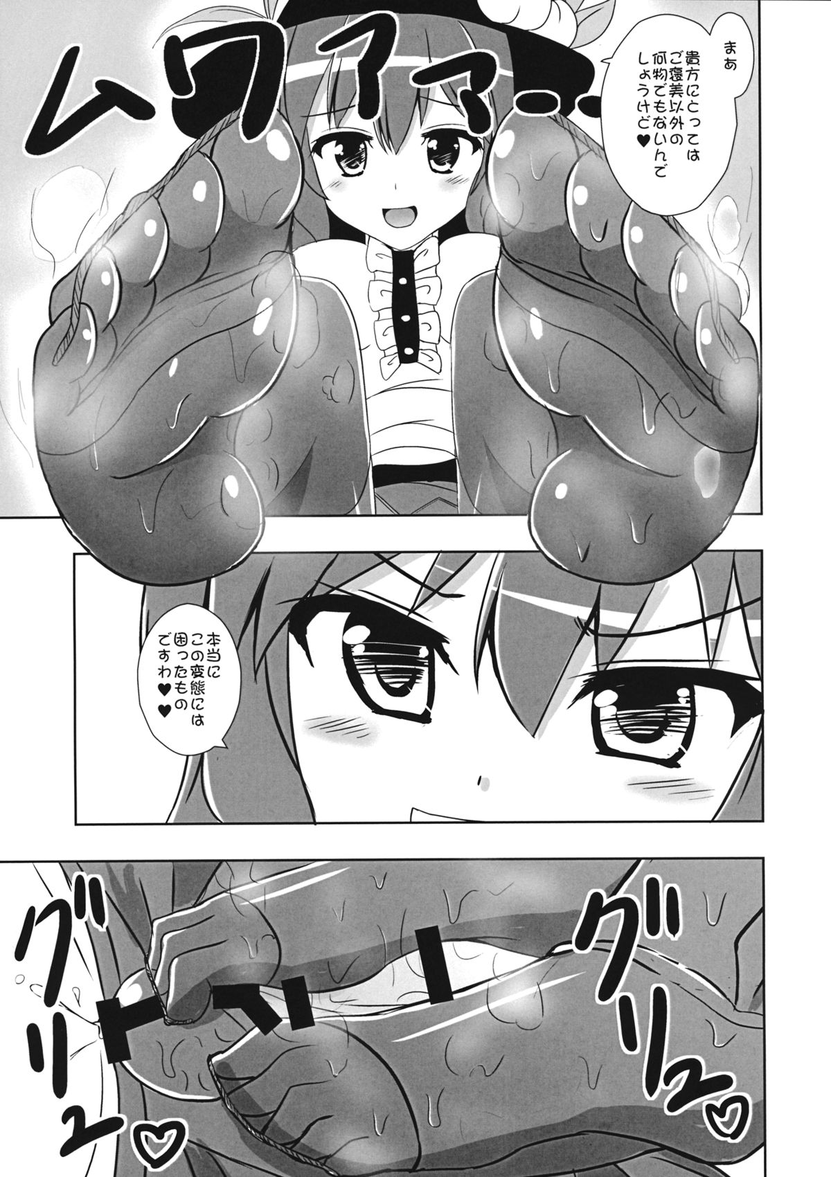Tenshi no Hodokoshi page 10 full