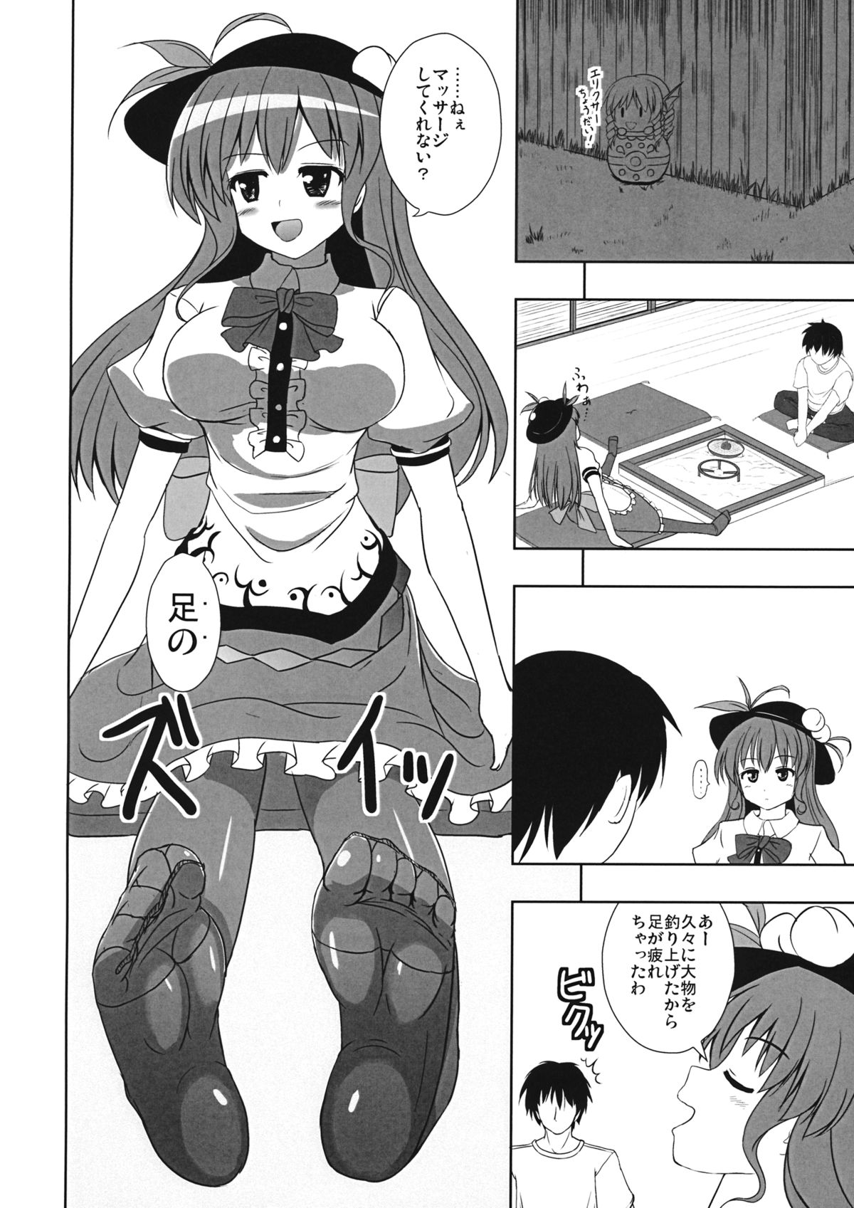 Tenshi no Hodokoshi page 5 full