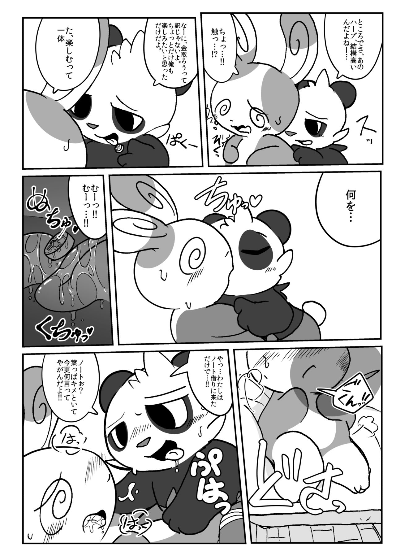 Patch!! page 10 full