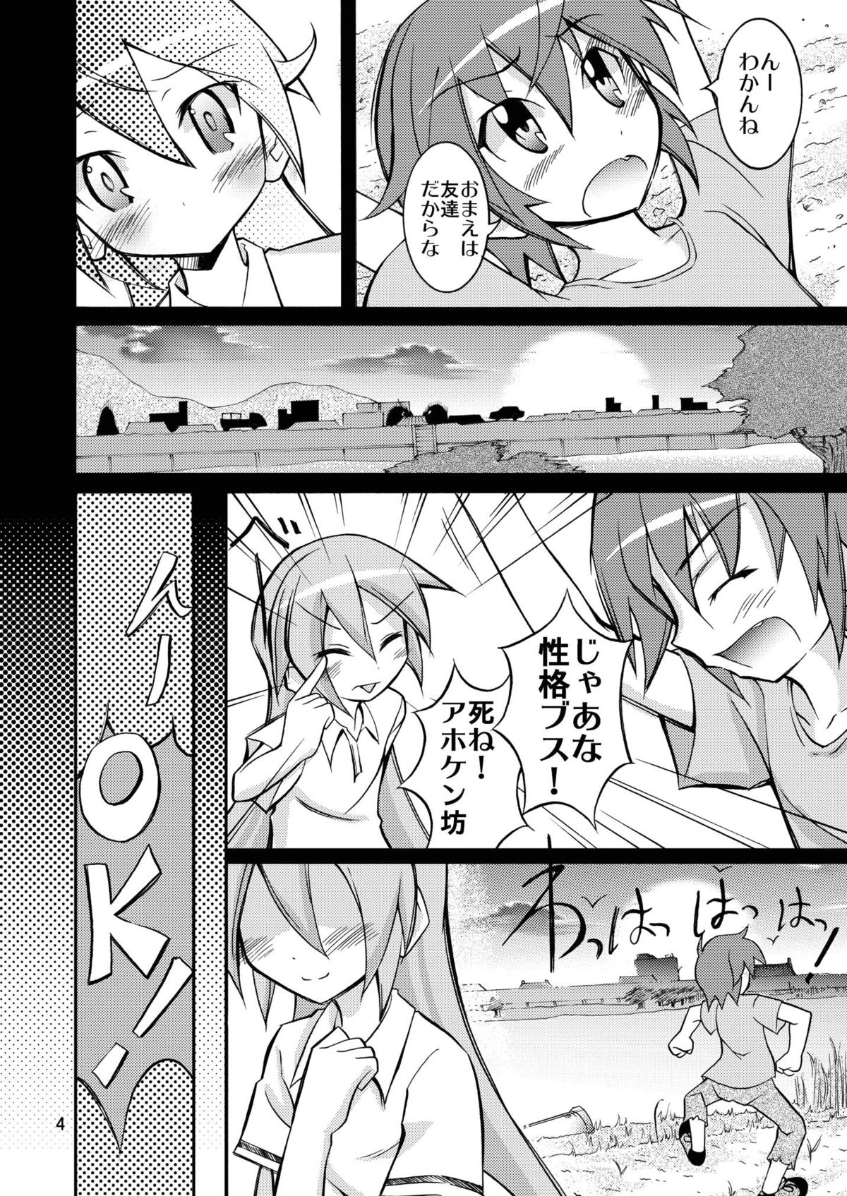 Chibi-miku no Satsuei Genba de Supponpon page 3 full
