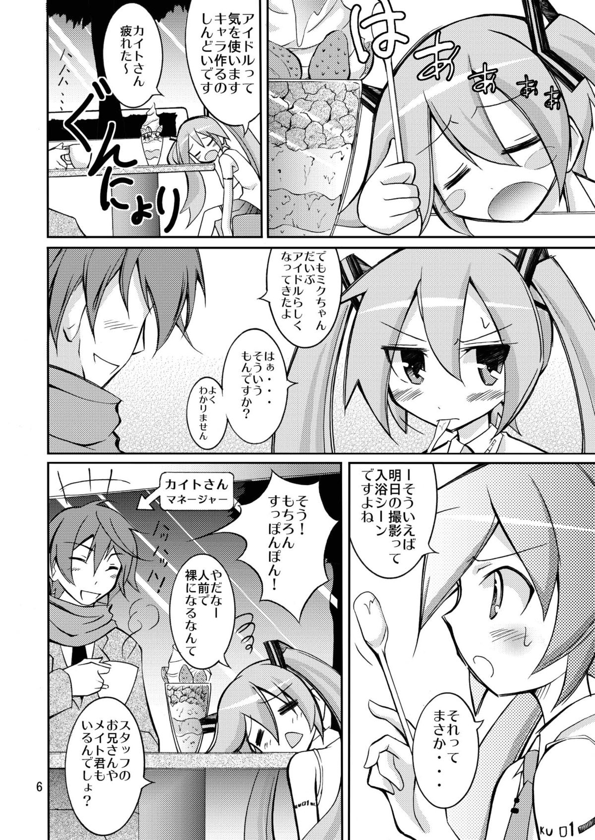 Chibi-miku no Satsuei Genba de Supponpon page 5 full