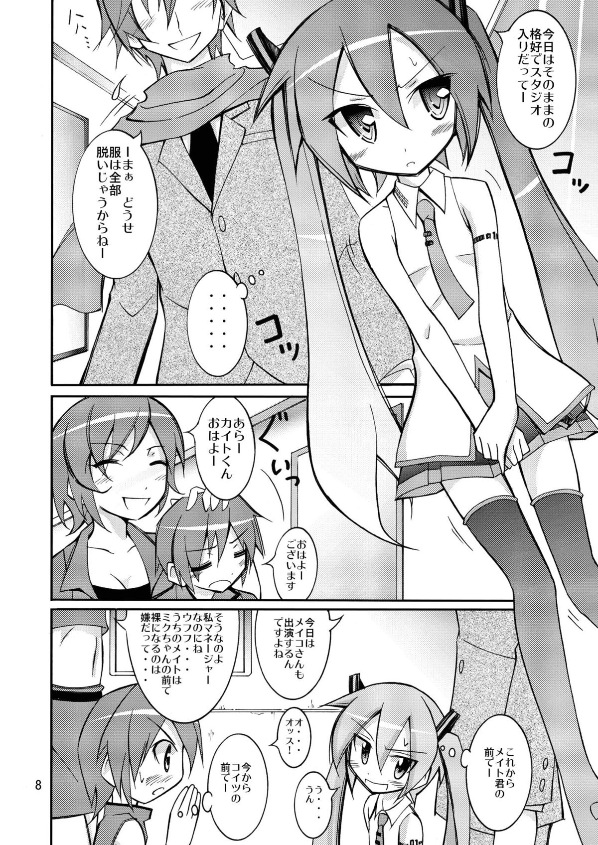 Chibi-miku no Satsuei Genba de Supponpon page 7 full