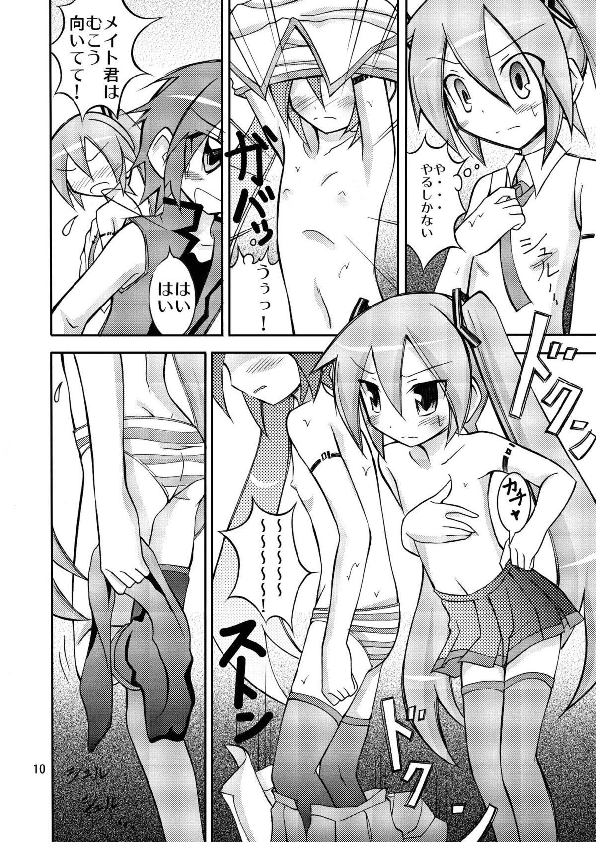 Chibi-miku no Satsuei Genba de Supponpon page 9 full