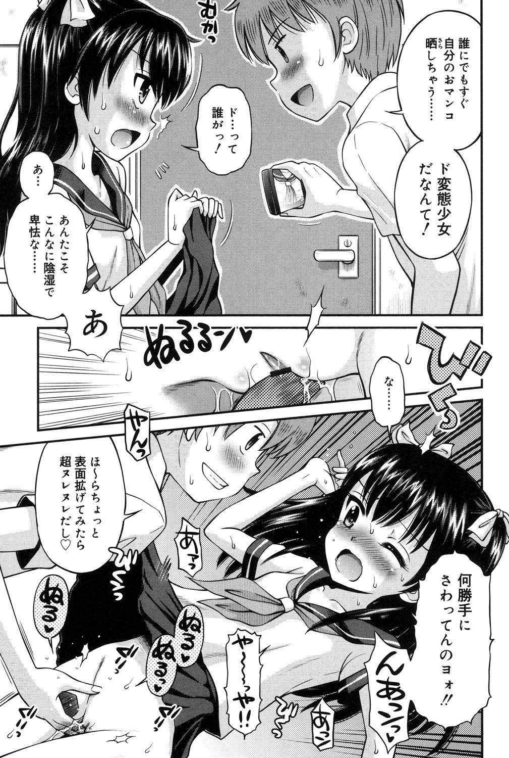 Shounen × Shoujo page 10 full