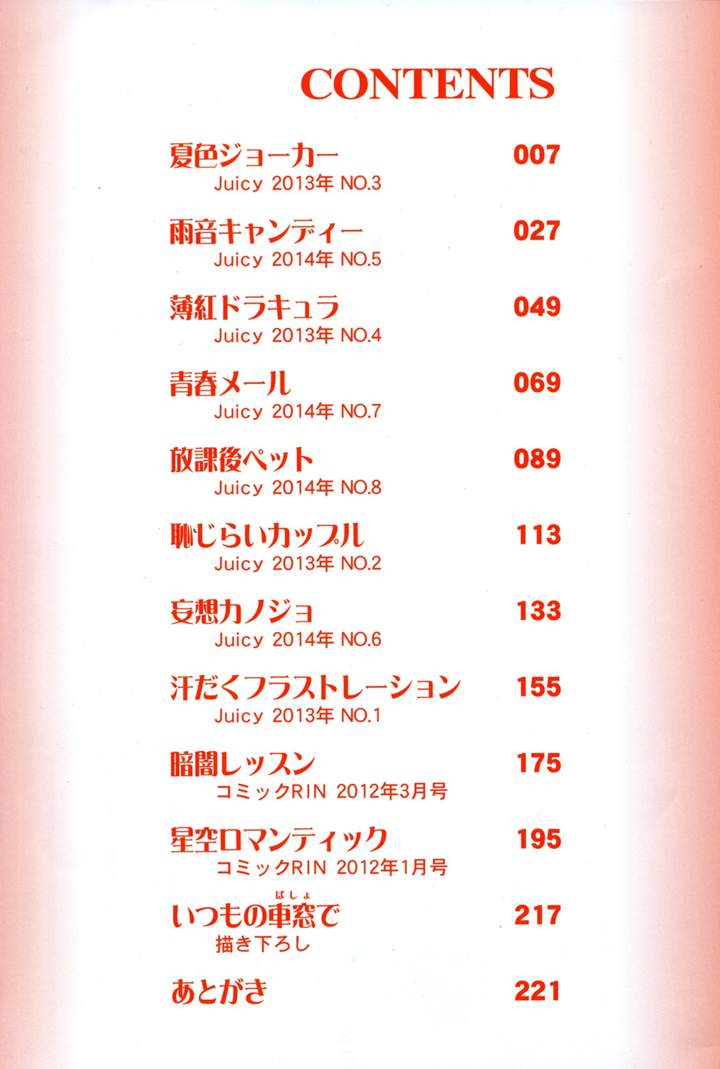 Shounen × Shoujo page 5 full