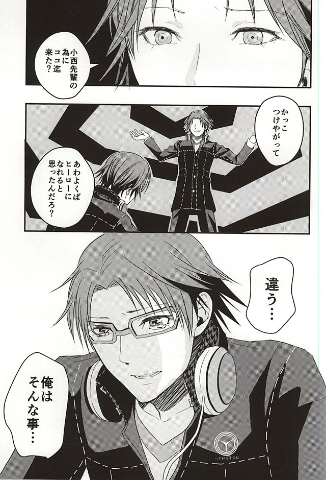 Kago no Naka no Tori-tachi wa page 2 full