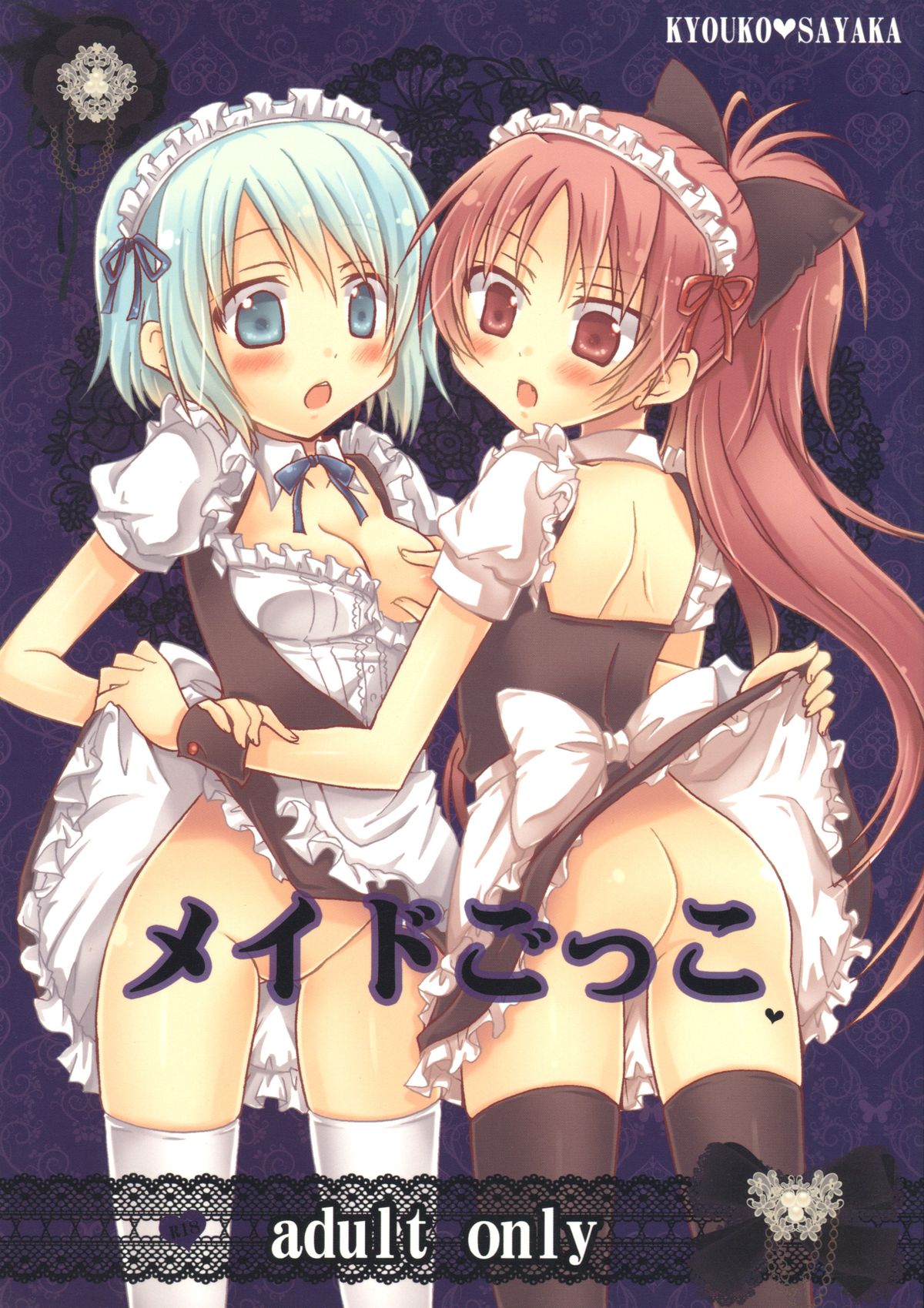 Maid Gokko | Maid Play page 1 full