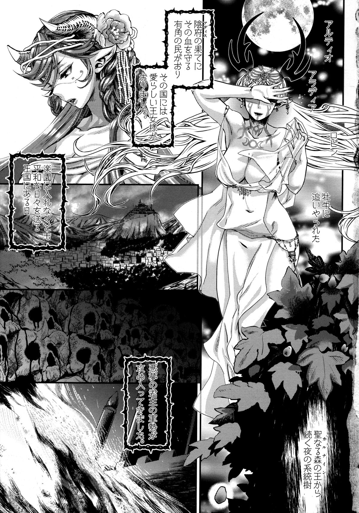 Chouki-sama no Ingyaku Yuugi page 5 full