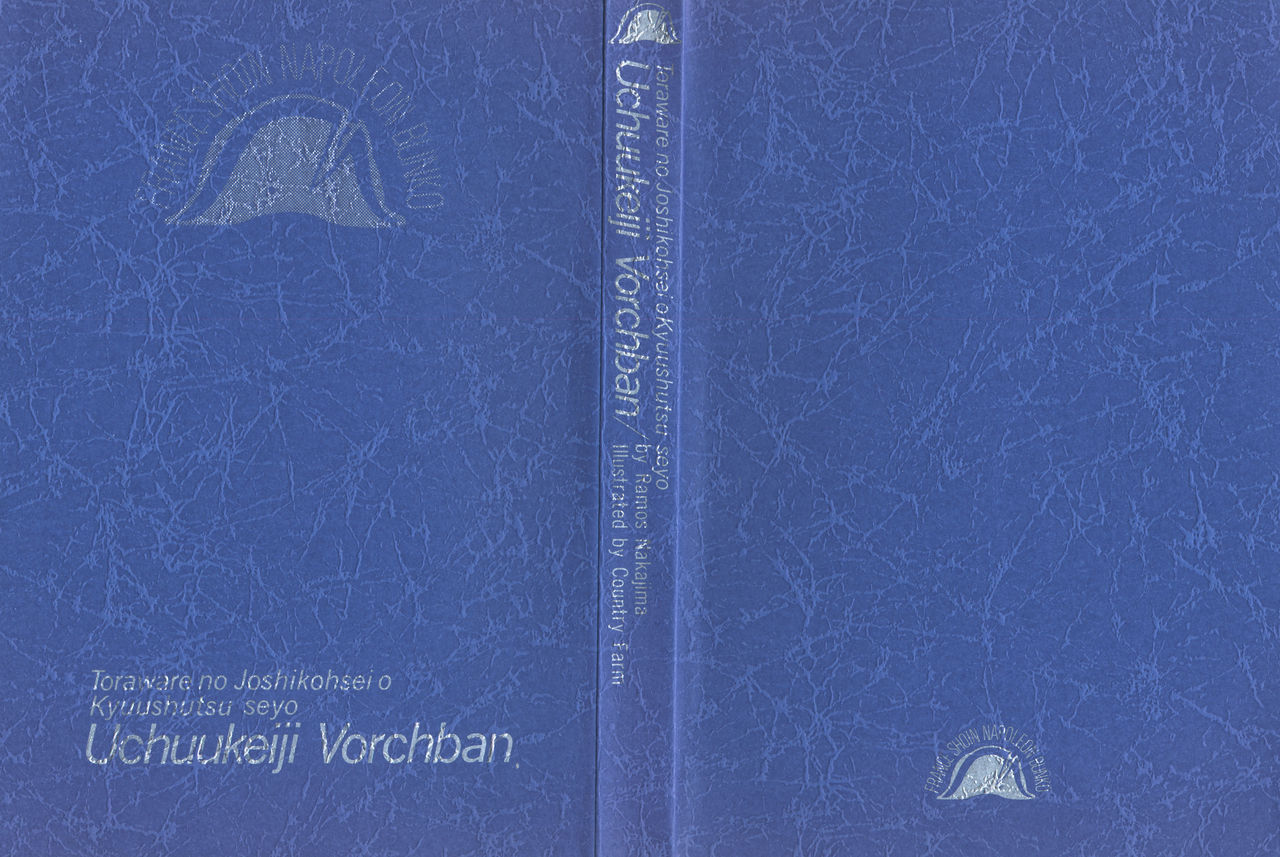 Toraware no Joshikousei o Kyuushutsu Seyo - Uchuu Keiji Vorchban page 3 full