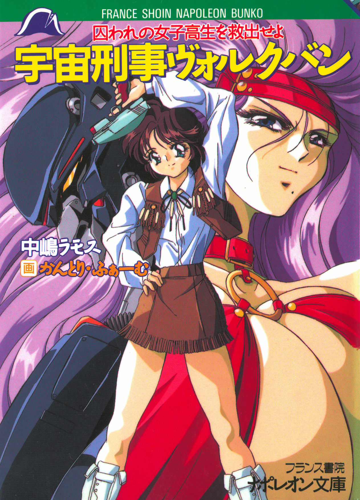 Toraware no Joshikousei o Kyuushutsu Seyo - Uchuu Keiji Vorchban page 4 full