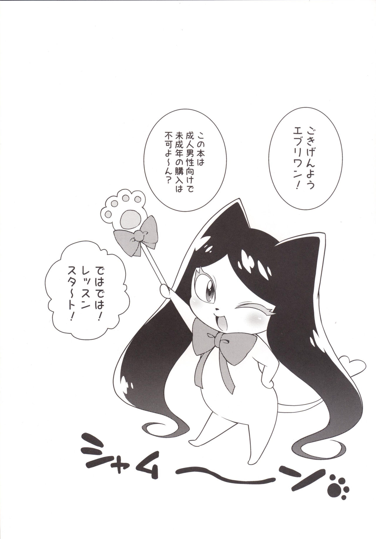 Kirara no Princess Lesson page 5 full