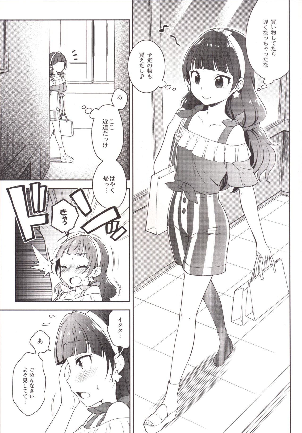 Kirara no Princess Lesson page 6 full