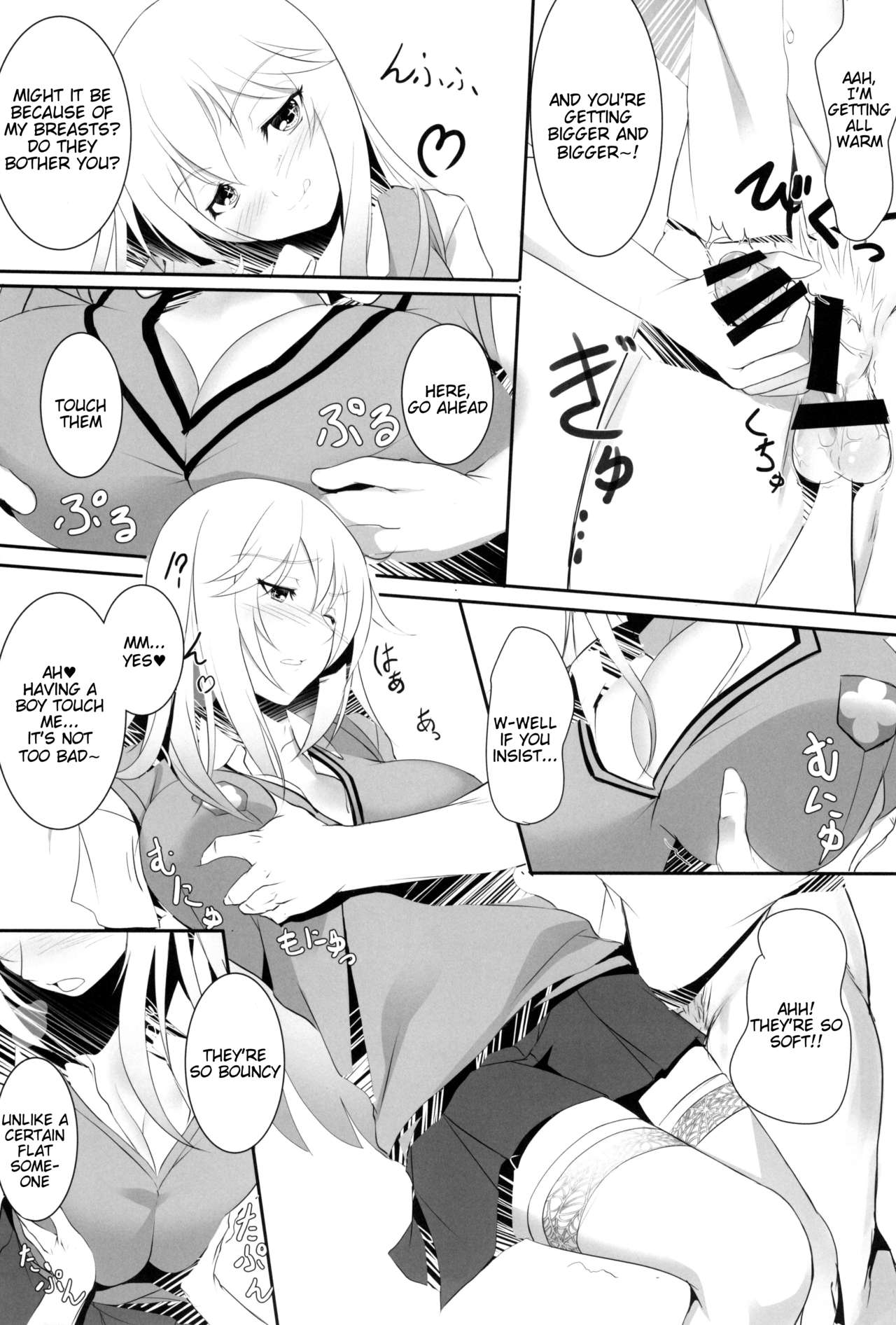 Toaru Misaki no Delusion page 5 full