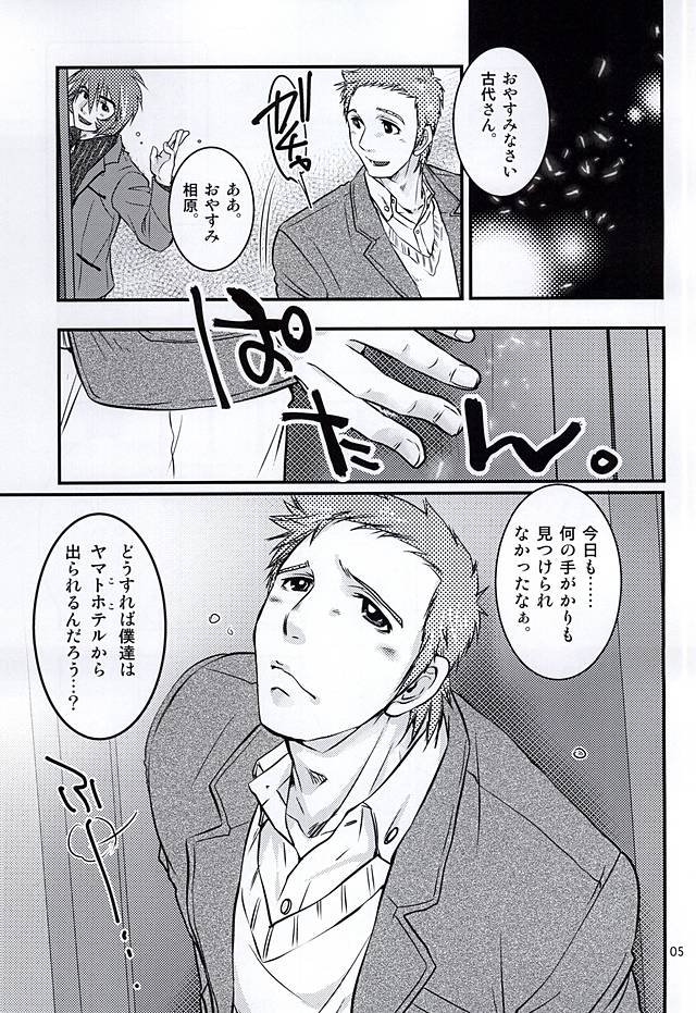 Bokutachi no Hakobune page 2 full