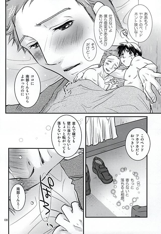 Bokutachi no Hakobune page 5 full