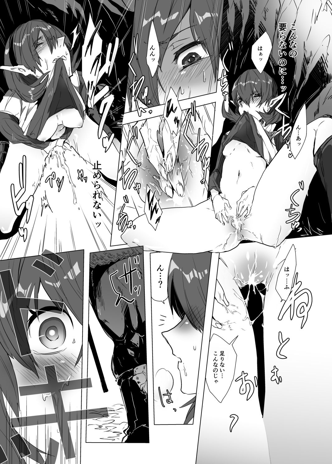 Saria-tan no Ero-hon page 3 full